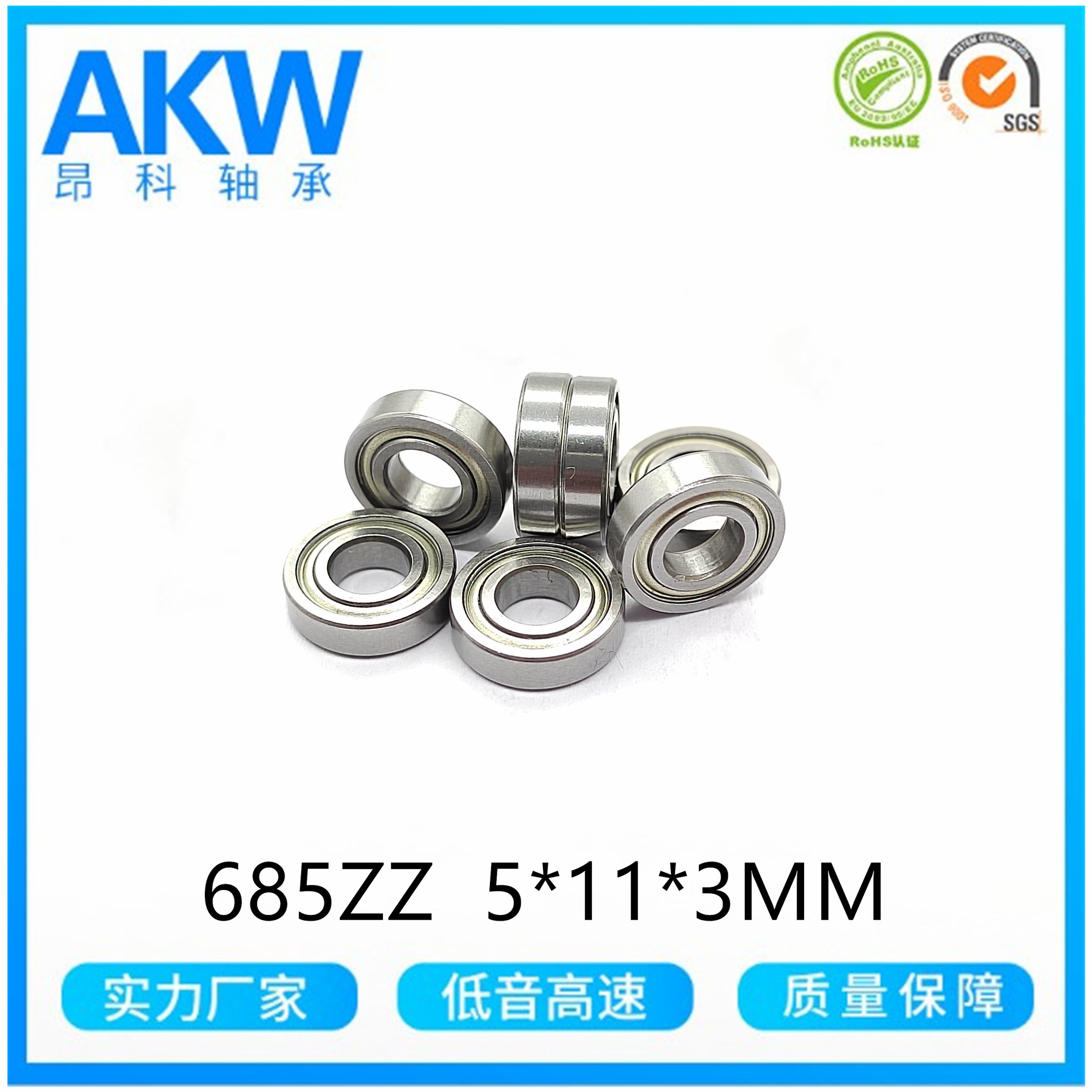 慈溪厂家 685ZZ L-1150ZZW3 5*11*3MM  印控仪筋膜枪轴承