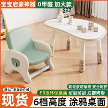 花生桌儿童桌可升降宝宝早教游戏玩具桌幼儿园画画阅读桌子学习桌