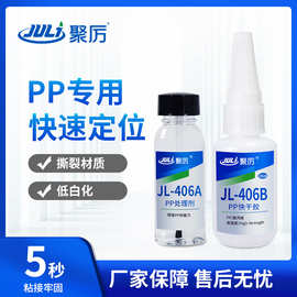 定制PP塑料专用瞬间胶50ml粘塑料PE聚乙烯汽车保险杠强力快干胶水