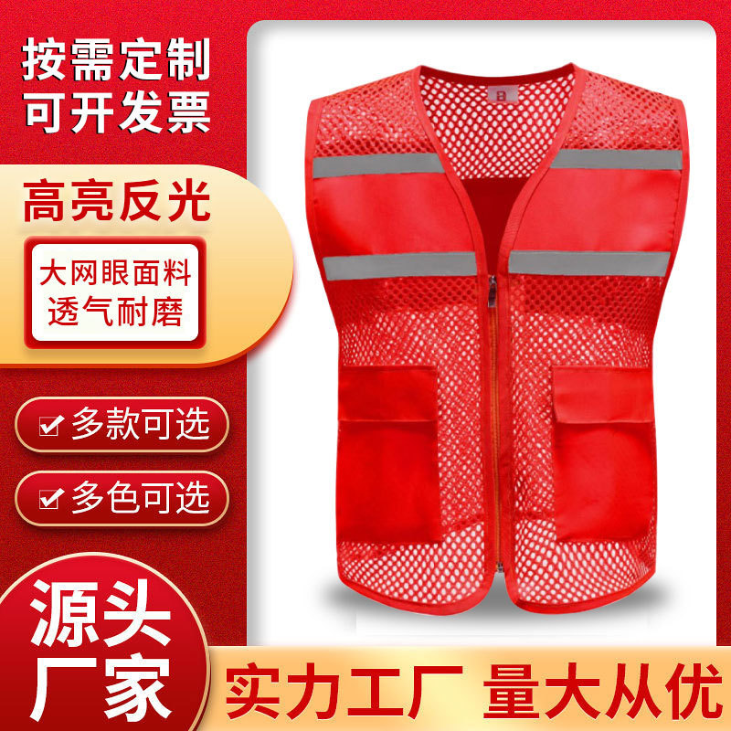 Breathable Mesh Volunteer Vest Reflective Safety Vest Advertising Traffic Construction Publicity Advertising Work Clothes Volunteer Service