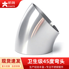 盼特304卫生级45度焊接弯头不锈钢316食品镜面抛光对焊弯管接头