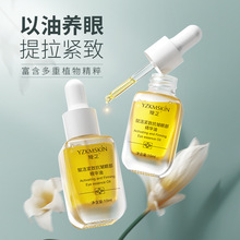 娅芝眼部紧致精华油 女紧致弹润精华液补水保湿提拉滋润眼霜正品
