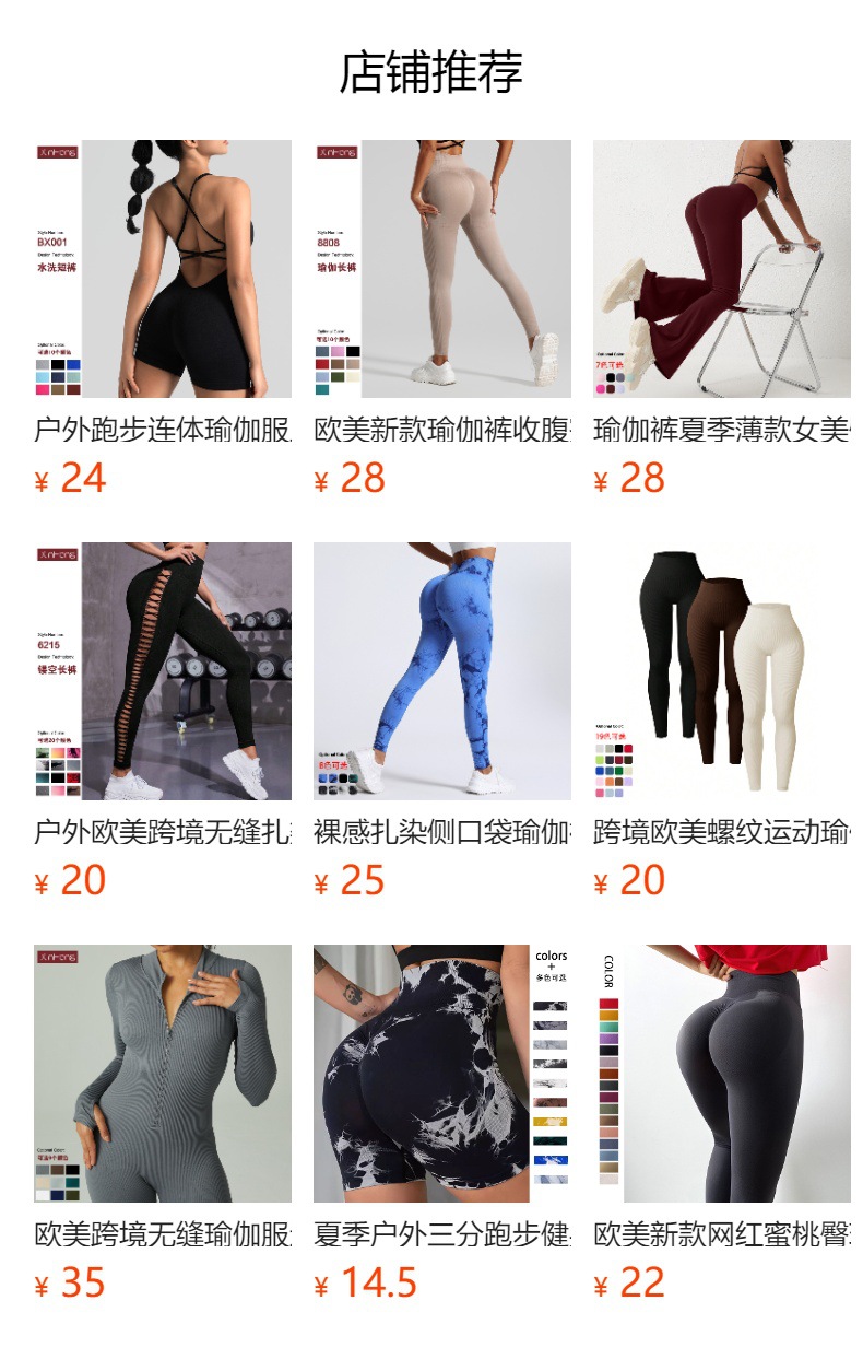 预览状态下无法点击,发布后,可点击跳转到对应的商品页面