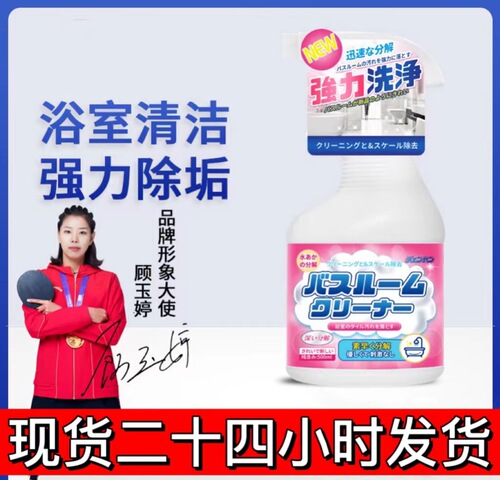 Tile cleaner bathroom glass scale toilet powerful decontamination toilet bathroom floor tile stain removal household