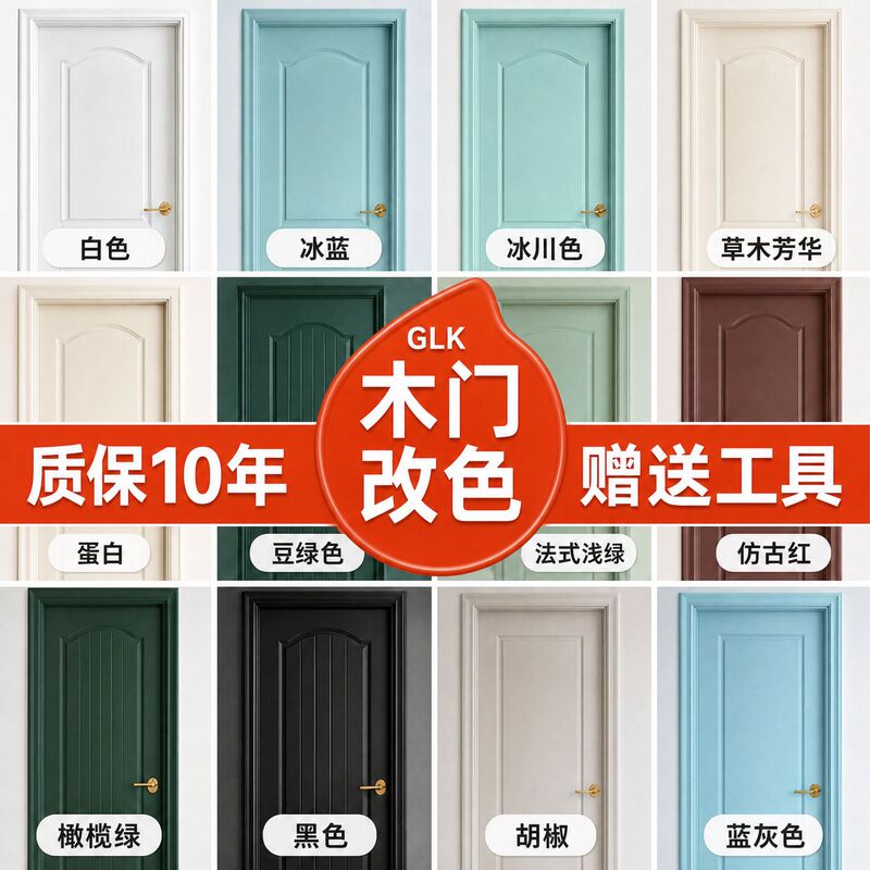 Glk Bama Space Renovation Paint Water-Based Wood Paint DIY Renovation Paint for Wooden Doors and Cabinets Color Changing Paint for Wooden Furniture