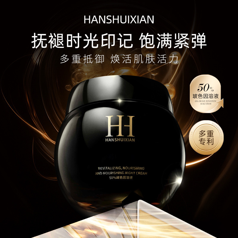 HANSHUIXIAN黑绷带50%玻色因面霜抗皱紧致抗老补水保湿提亮贵妇膏|undefined