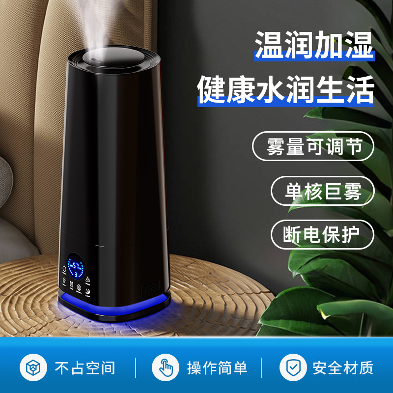Manufacturer Supplies Multifunctional Humidifier, Adjustable Mist Volume, Silent Disinfection, Power-Off Protection, Negative Ion Air Purification