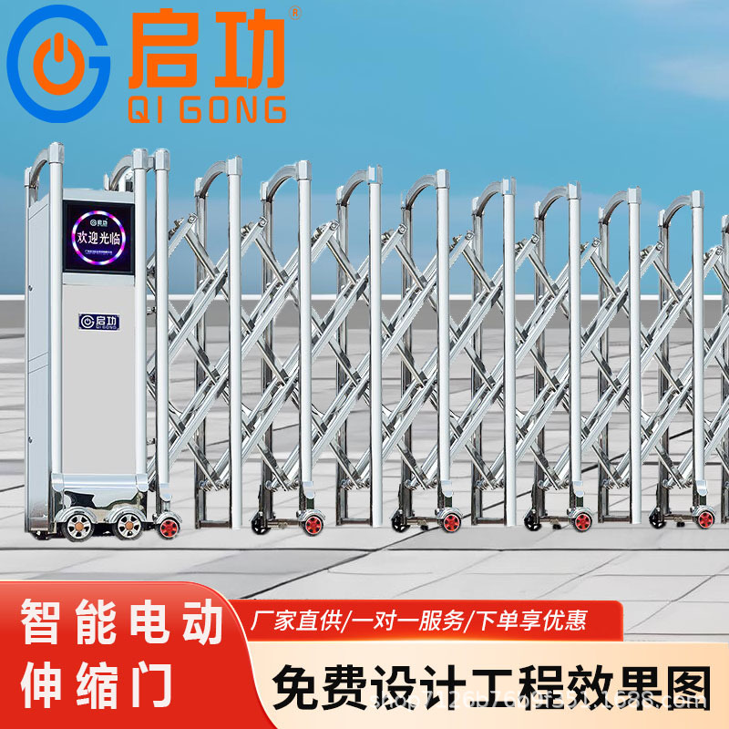 启功不锈钢电动伸缩门学校工厂智能铝合金推拉自动折叠电动门