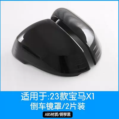 Cover Modification, Rearview Mirror Protective – Other Automotive Exterior Supplies