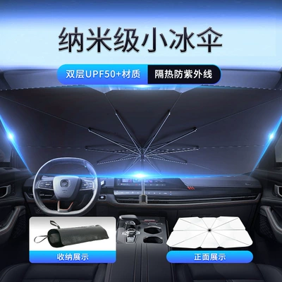Car Parasol Car Front Glass Parasol Sunscreen Heat Insulation Sunshade Portable Car Parasol