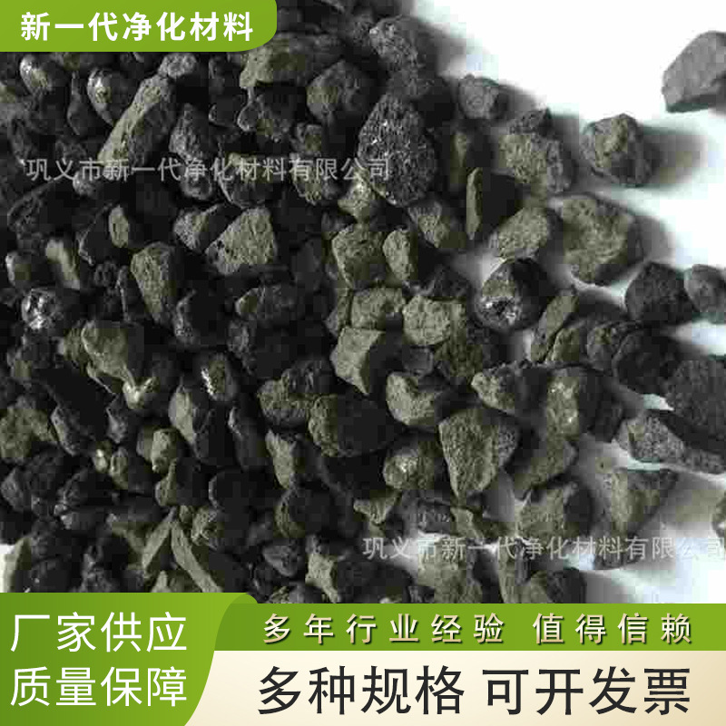 供应海绵铁除氧剂 海绵铁供应商 除氧剂海绵铁 3-5mm除氧滤料