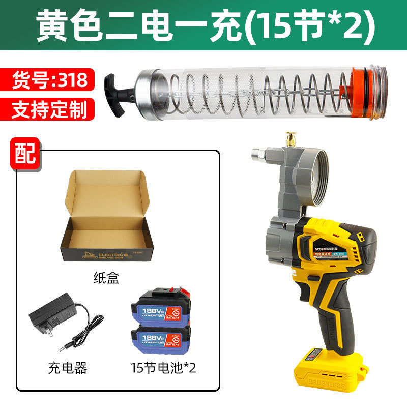 318, pistola de mantequilla de litio amarillo dos cargas eléctricas (15 secciones) en caja de papel