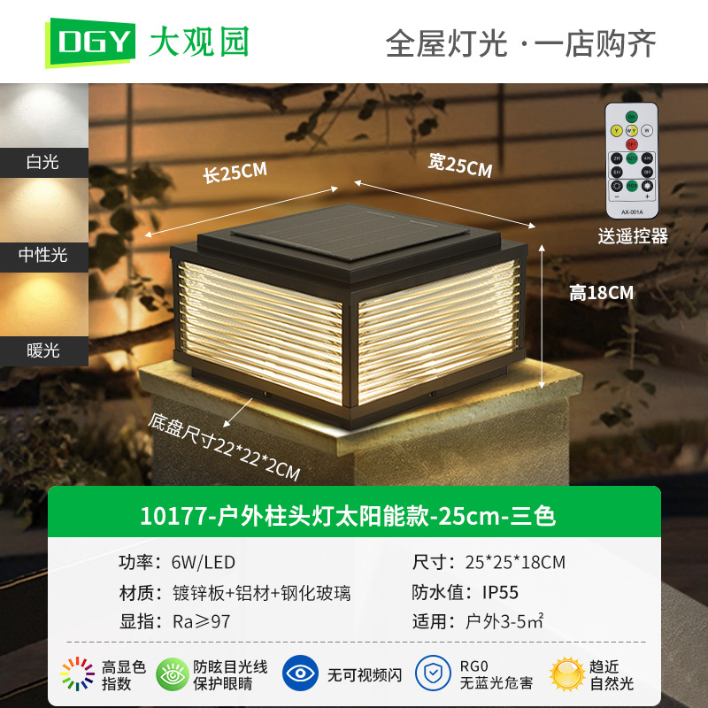 Impermeable solar al aire libre patio al aire libre lámpara de cabeza de columna de inducción LED vidrio de aluminio chino paisaje jardín lámpara de pared