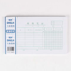 Transfer Voucher for Qianglin 138-30 (Shanghai Format) - Financial Accounting - Office Supplies 5 books/package
