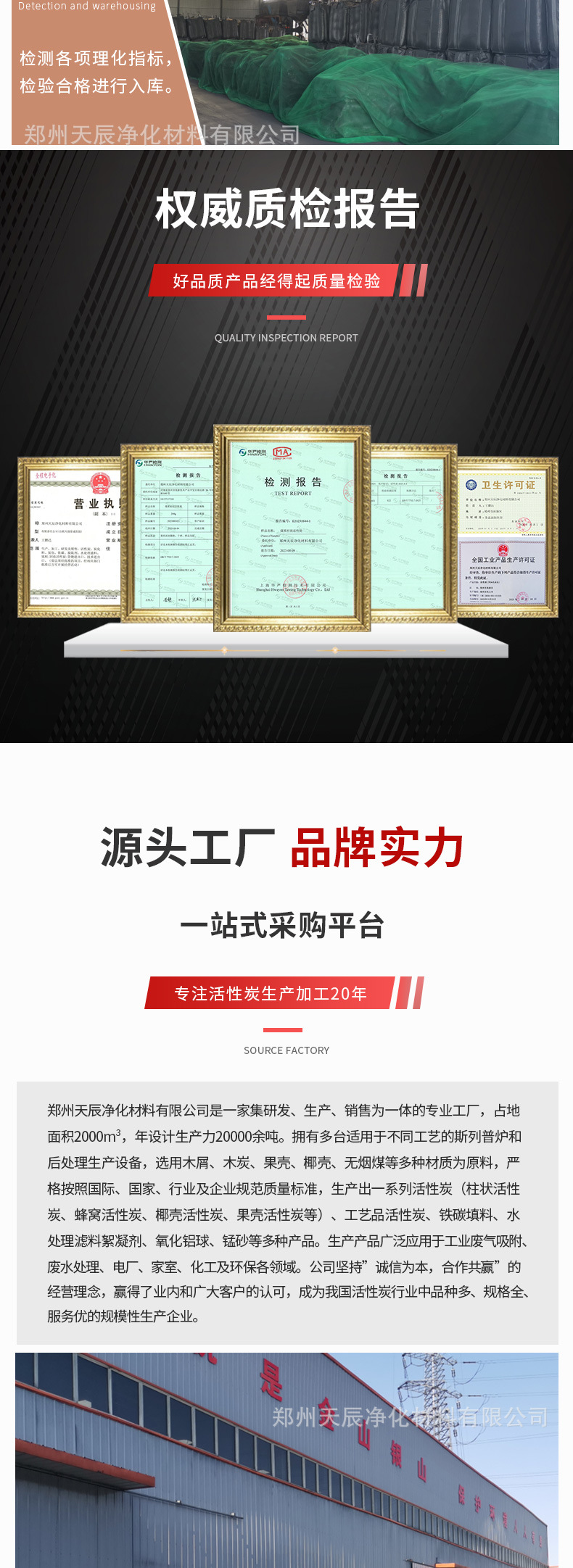天辰柱狀詳情頁(yè)_08.jpg
