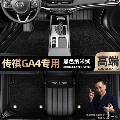 Ga4, Special Car-Specific Floor Mats, Ayaqaltılar (Kovriklər) - take-a-photo-of-the-car-model-year-and-leave-a-message-black-leather-black-nano-velvet-double-layer-model