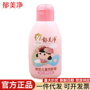 �������r�̃�ͯ���w��110g�����̝����w��Ę��˪�����o�w���w��Һ