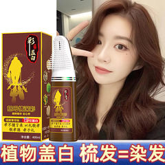 Plant-based hair dye cream, natural and non-irritating, you can color your hair at home and whiten it, wholesale from manufacturers