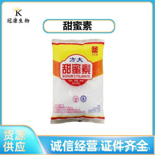 方大牌甜蜜素甜味剂现货食品添加剂食品级金城甜味素批发超甜