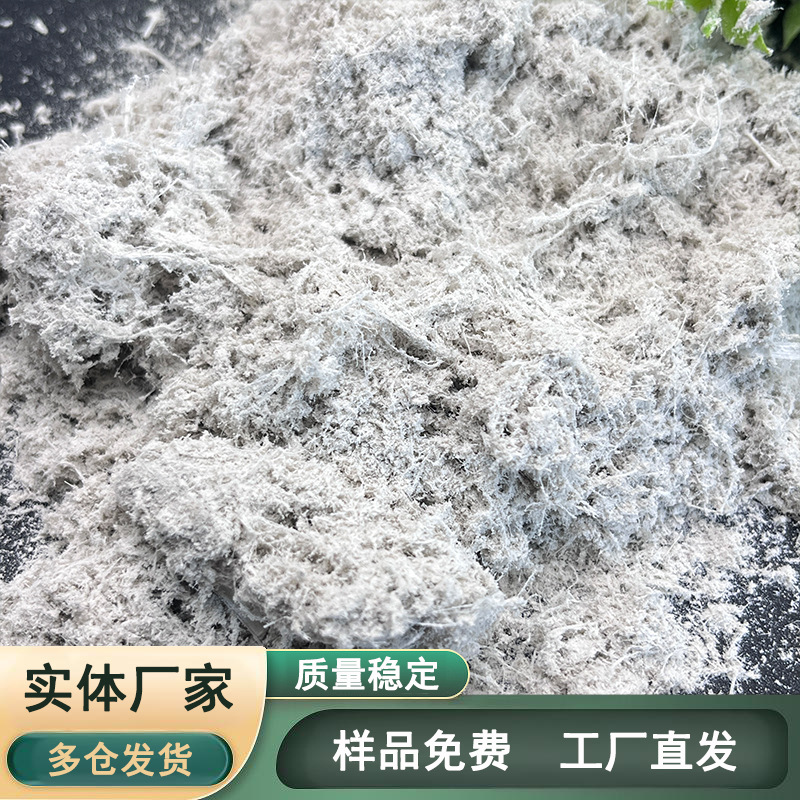 水镁石纤维厂家无石棉阻燃保温刹车片防火涂料工业窑炉用矿物纤维