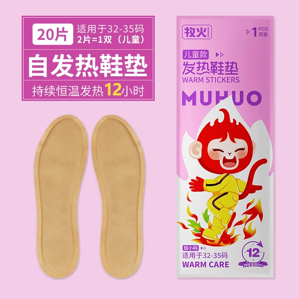20 pieces of children's models (applicable 32-35 shoes code)