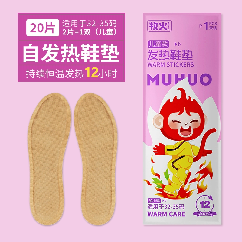 Muhuo теплые стельки для стоп, можно ходить, спонтанное терм heating подошвенная наклейка для мужчин, согревание стоп