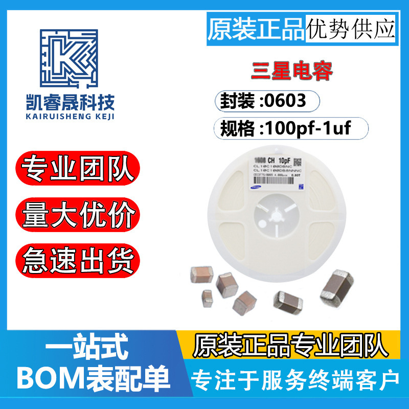 Agent Samsung Capacitor 0603 2.2NF 4.7UF 56UF 10V 50V ± 5% ±10% Universal Capacitor