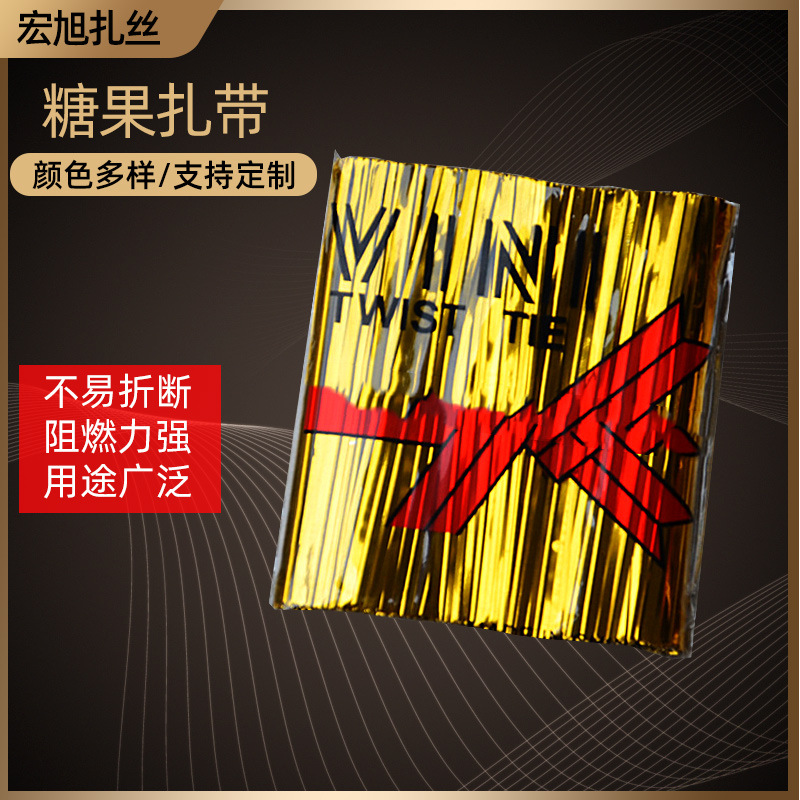 多色糖果扎带食品棒棒糖包装封口扎带面包袋扎线金属软扎丝批发