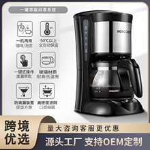跨境美式咖啡机德国家用滴漏咖啡壶厨房小型煮泡茶两用一体咖啡机