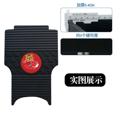 Suitable for polar core mo1 rubber foot pad polar core mo1 electric car pedal non-slip waterproof cartoon rubber foot pad (Electric vehicle foot mat) - new-rubber-floor-mats-apricot-leaf-tiger-year-model