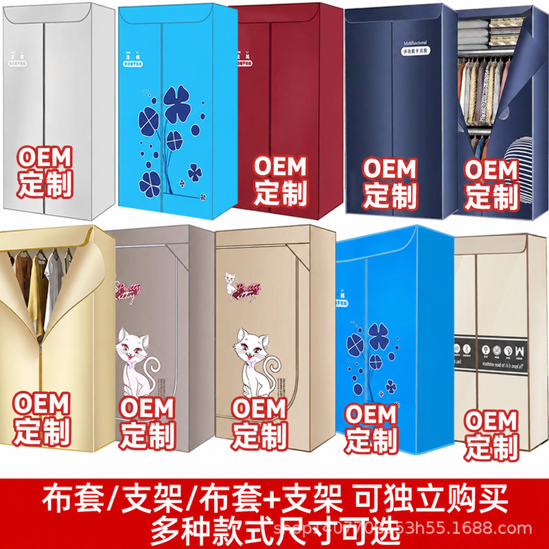 Clothes Dryer Dryer Universal Cloth Cover Accessories Thickeneded Cloth Cover Household Square Cover Bracket Outer Cover Frame Pipe