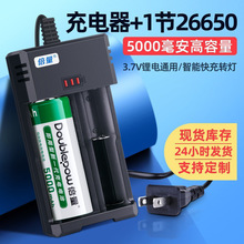  26650늳سb126650늴3.7v늳