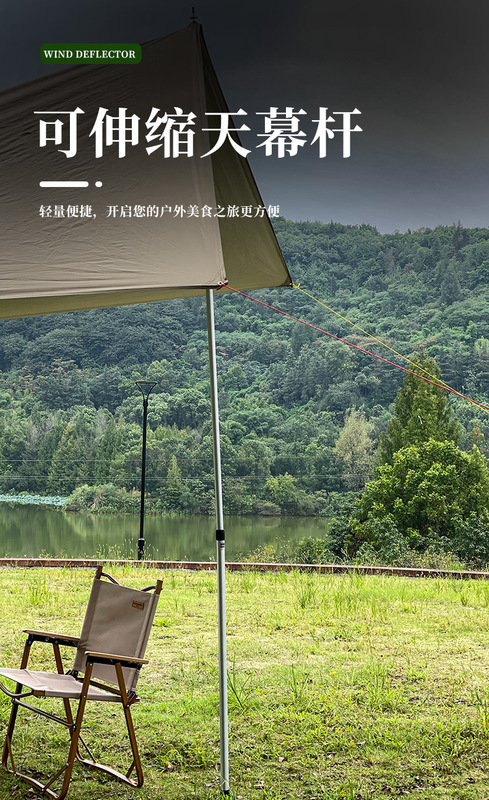 38-可伸縮天幕杆_01