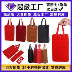 跨境热销毛毡红酒袋单双支葡萄酒礼品收纳袋手提酒水饮料礼品袋