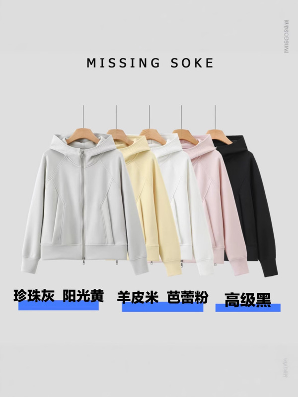 高定款多巴胺修身连帽卫衣外套女秋季新品高级感双向拉链开衫百搭|undefined