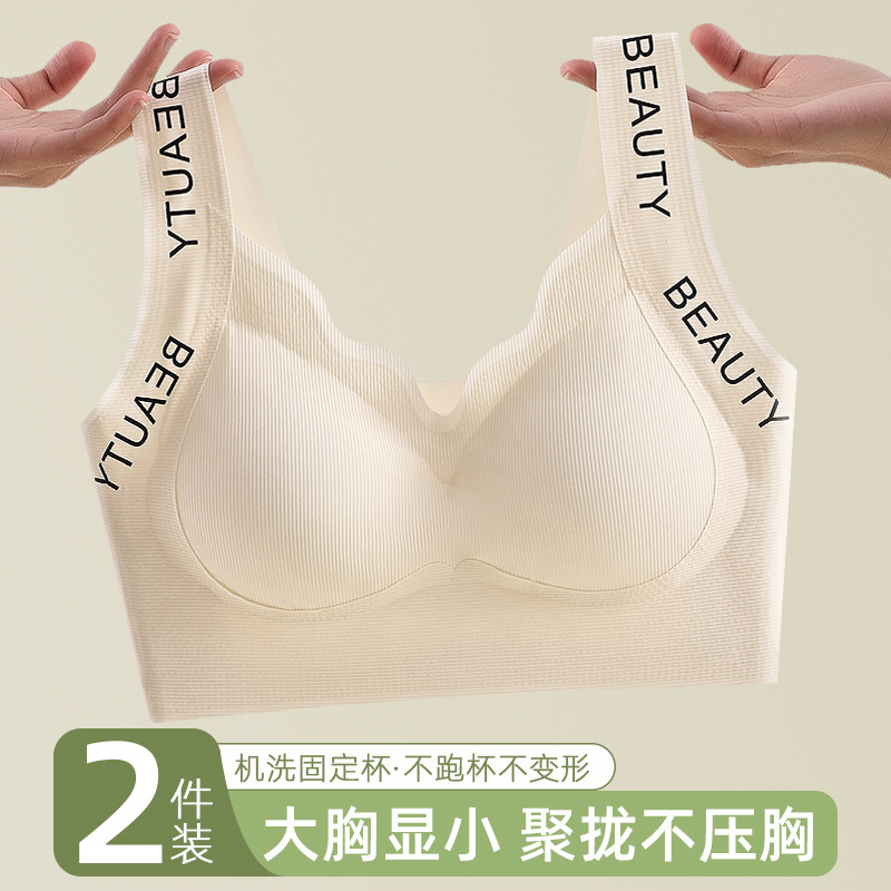 Seamless Letter-Print Bra for Women, Minimizes Large Bust, Gathers Side Breasts, Plus Size, Adjustable, Anti-Sagging, Wireless, Popular Style Seamless Letter-Print Bra for Women, Minimizes Large Bust, Gathers Side Breasts, Plus Size, Adjustable, Anti-Sagging, Wireless, Popular Style