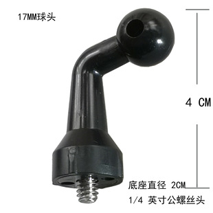 Male Screw Head to 17mm Ball Head Elbow Small Tripod Quarter Male Screw Head Selfie Photography Light Accessories