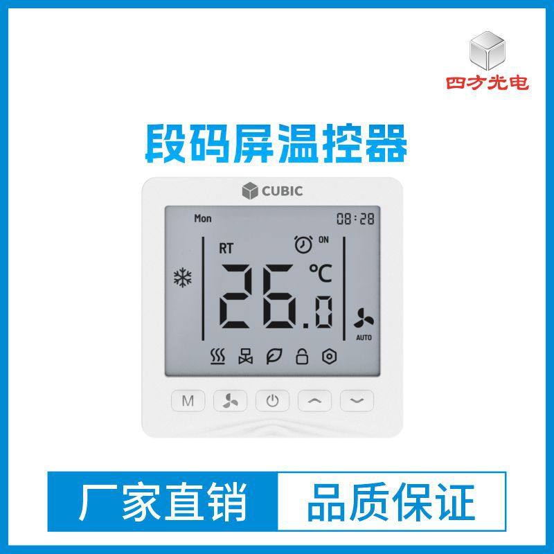 段码屏温控器 双行显示+背光调节  智能启停控制