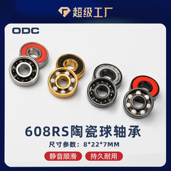 寧波円盛はロゴを付けることができ、高回転速度608ローラースケートベアリング、スケートボードベアリング、608ベアリング、セラミックベアリングを提供しています。