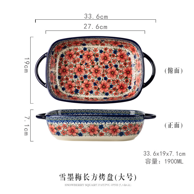 눈 잉크 매화 이중 귀 직사각형 베이킹 트레이 (대형)