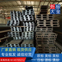 һվʽ����S355JR/S355J2 �W�˲�� UPE240*90*7*12.5 ���֧��