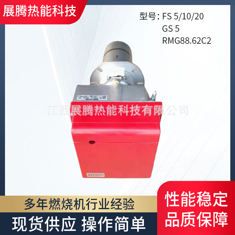 批发利雅路燃烧器利雅通燃气燃烧机FS10 FS20 10万大卡百得燃烧器