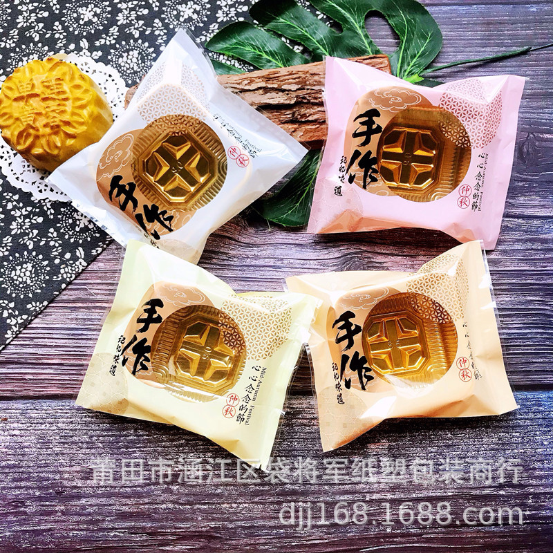 100克手作记忆味道6186款125克月饼包装袋150克手作月饼袋四色