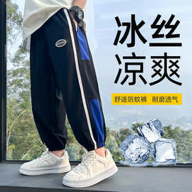 男童夏装裤子2025新款大童夏季薄款运动裤儿童夏天防蚊裤冰丝长裤