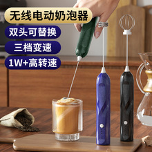 工厂电动奶泡器家用起泡器手持打蛋器咖啡牛奶专用打奶器搅拌器