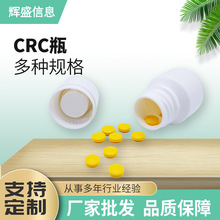 产地直发不同规格塑料防潮瓶防儿童开启 瓶盖含干燥剂药品防潮瓶