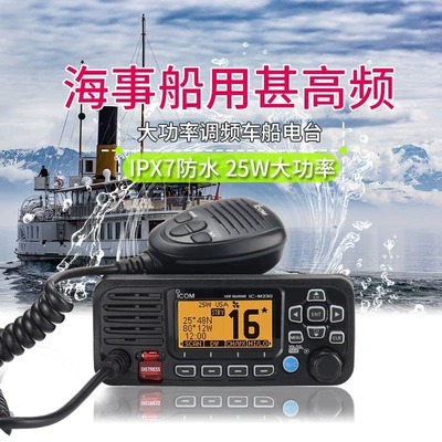 Vehicle-mounted interphone Waterproof Floating Marine