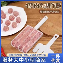 【网红爆款】丸子神器家用丸子制作器厨房挤压肉丸圆工具炸丸子器