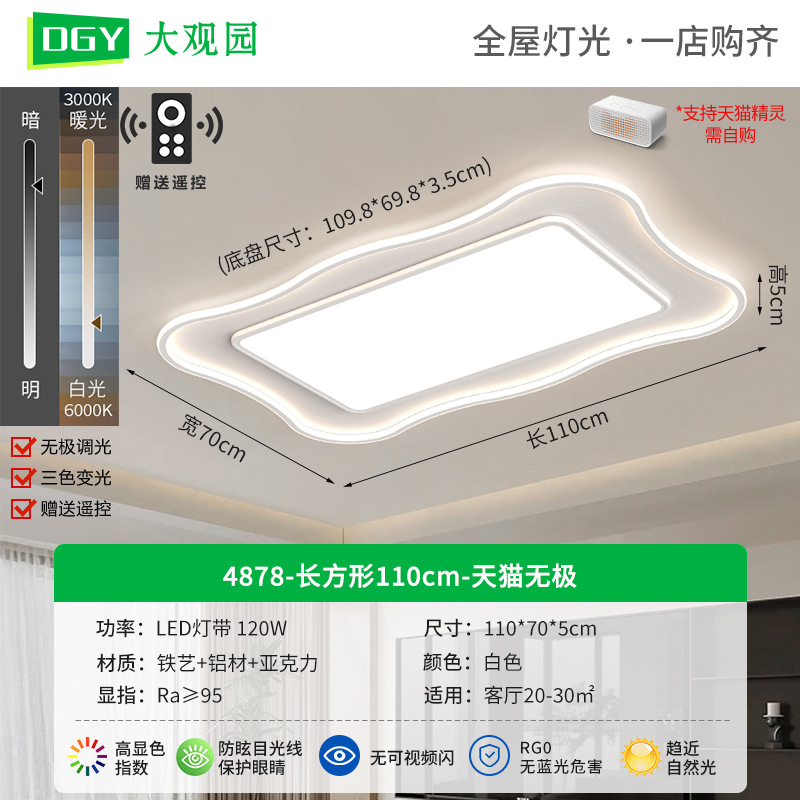 4878-Rectangular Blanco - Tmall Polarless - 120W - Full Spectrum