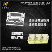 生产调味盒塑胶模具设计与制造  生产调味盒塑胶模具注塑生产商